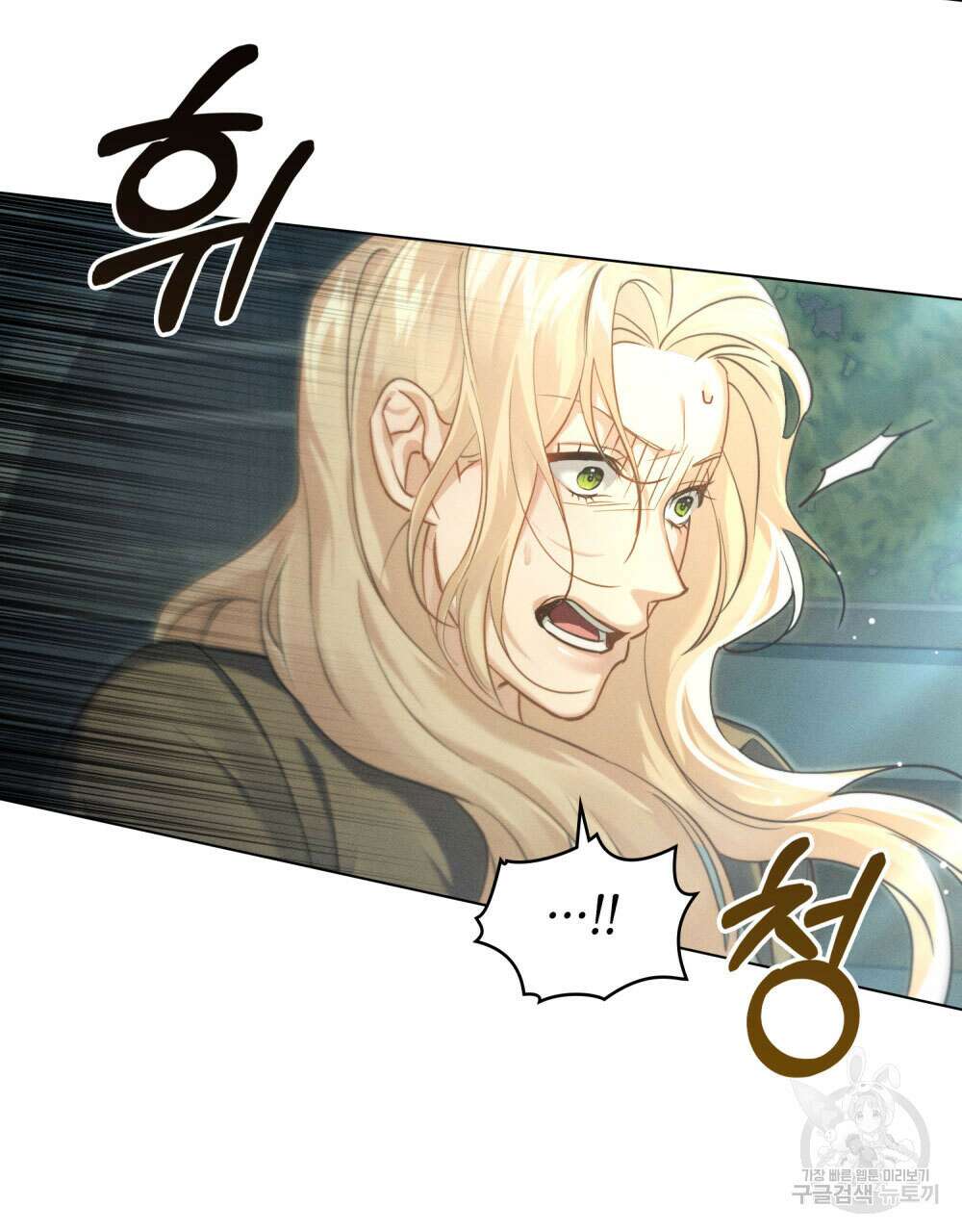 웨어울프 : 향기에 이끌린 늑대들 11화 24
