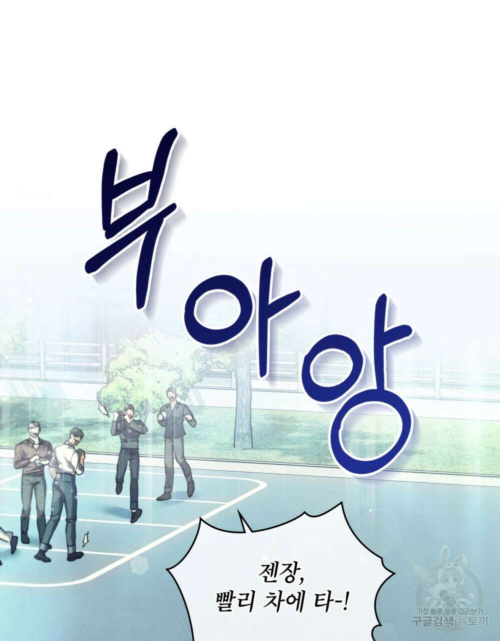 웨어울프 : 향기에 이끌린 늑대들 11화 25
