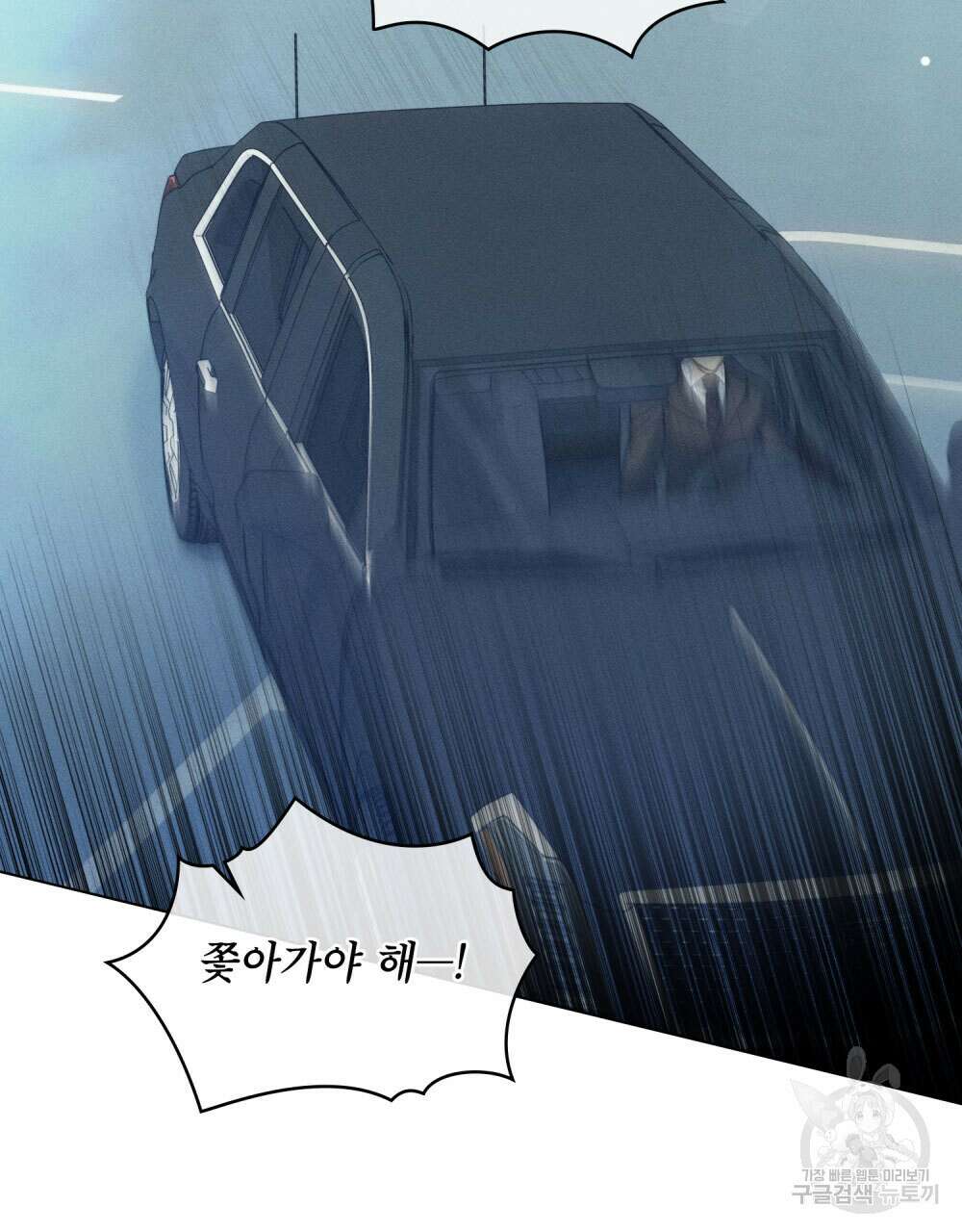 웨어울프 : 향기에 이끌린 늑대들 11화 26