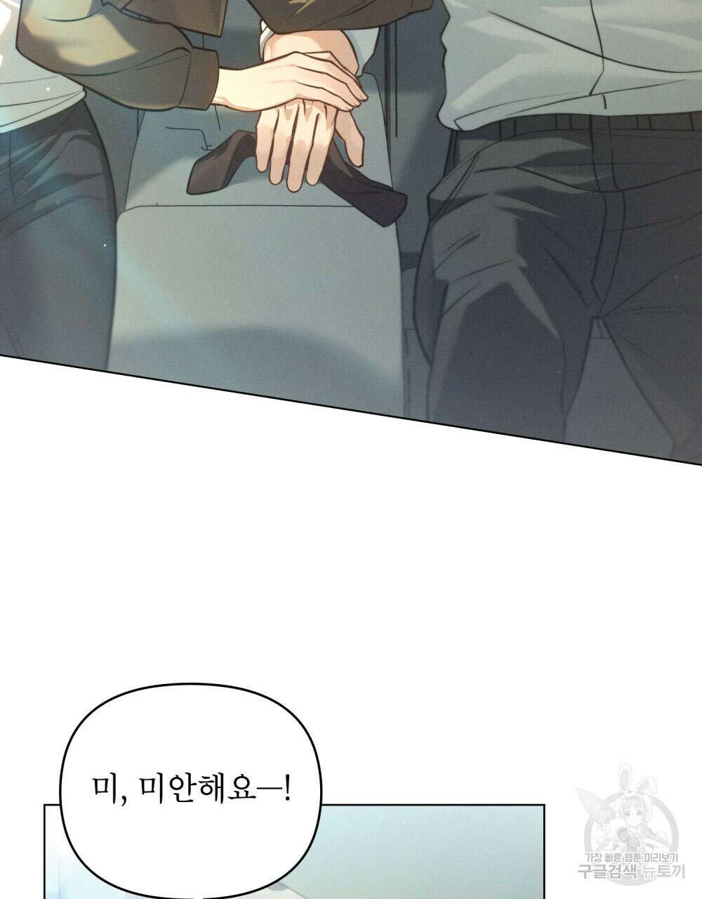 웨어울프 : 향기에 이끌린 늑대들 11화 30