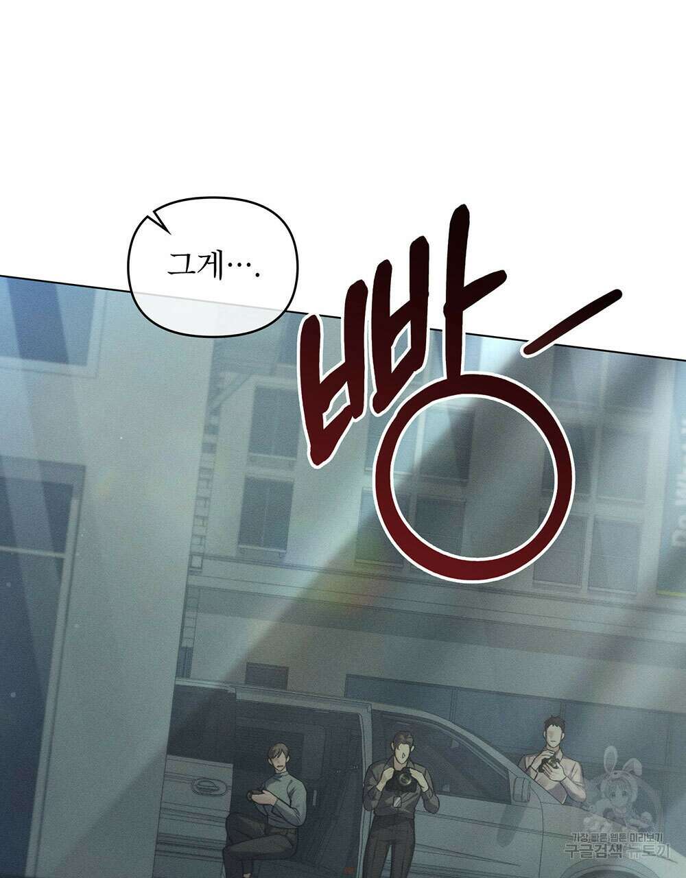 웨어울프 : 향기에 이끌린 늑대들 11화 41