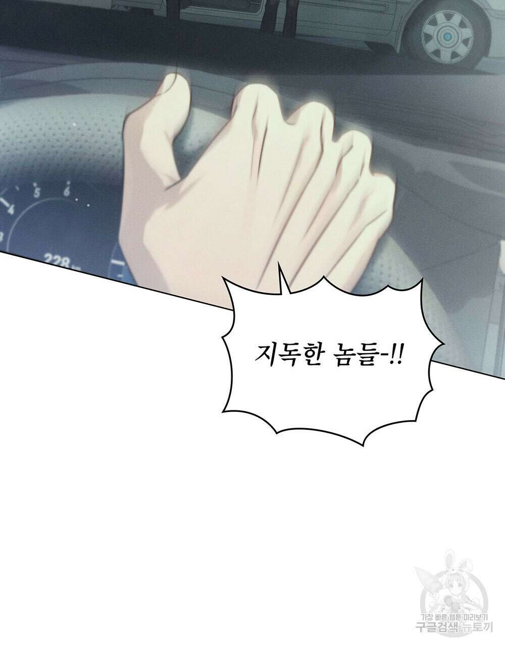웨어울프 : 향기에 이끌린 늑대들 11화 42