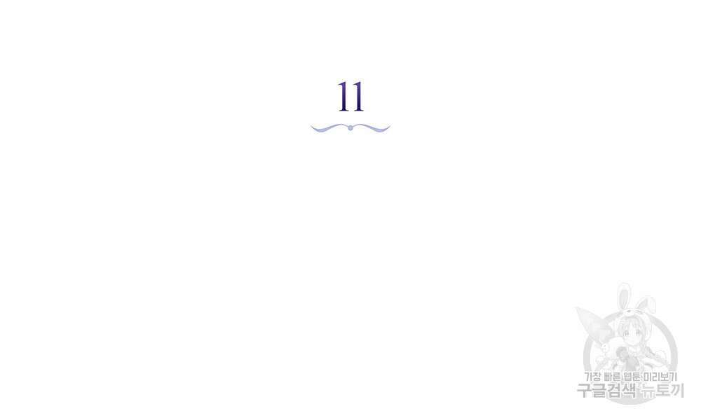 웨어울프 : 향기에 이끌린 늑대들 11화 50