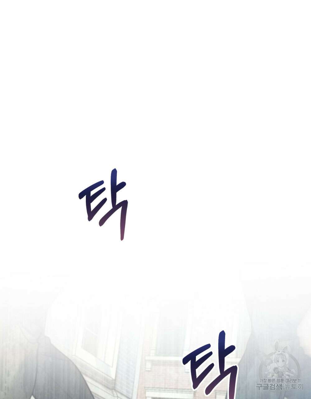 웨어울프 : 향기에 이끌린 늑대들 11화 51