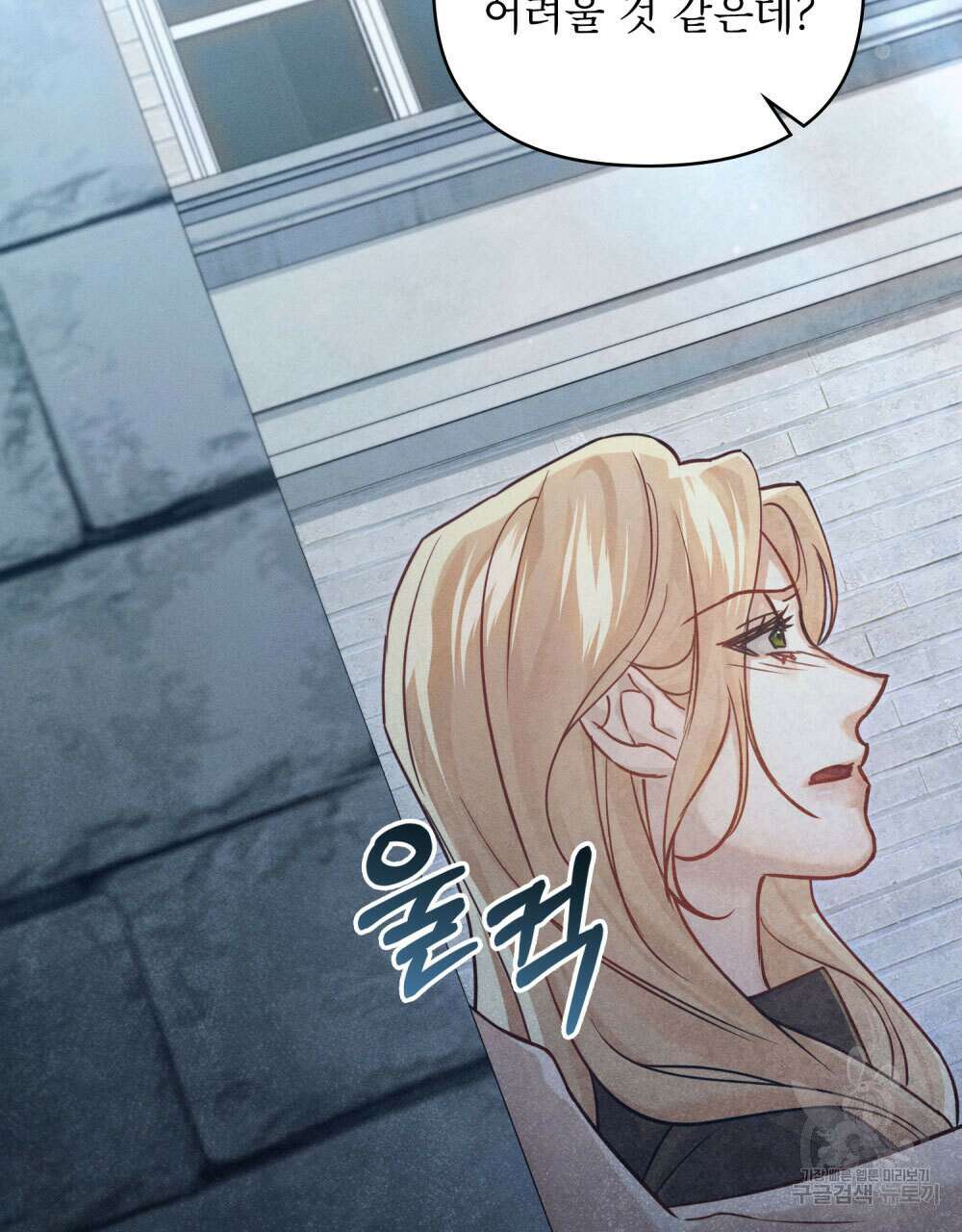 웨어울프 : 향기에 이끌린 늑대들 11화 60