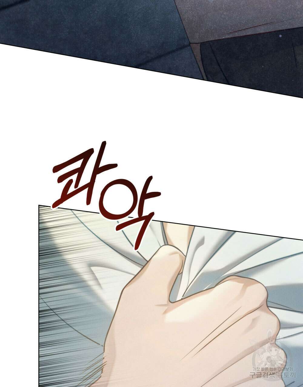 웨어울프 : 향기에 이끌린 늑대들 11화 61