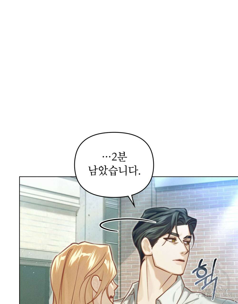 웨어울프 : 향기에 이끌린 늑대들 11화 67