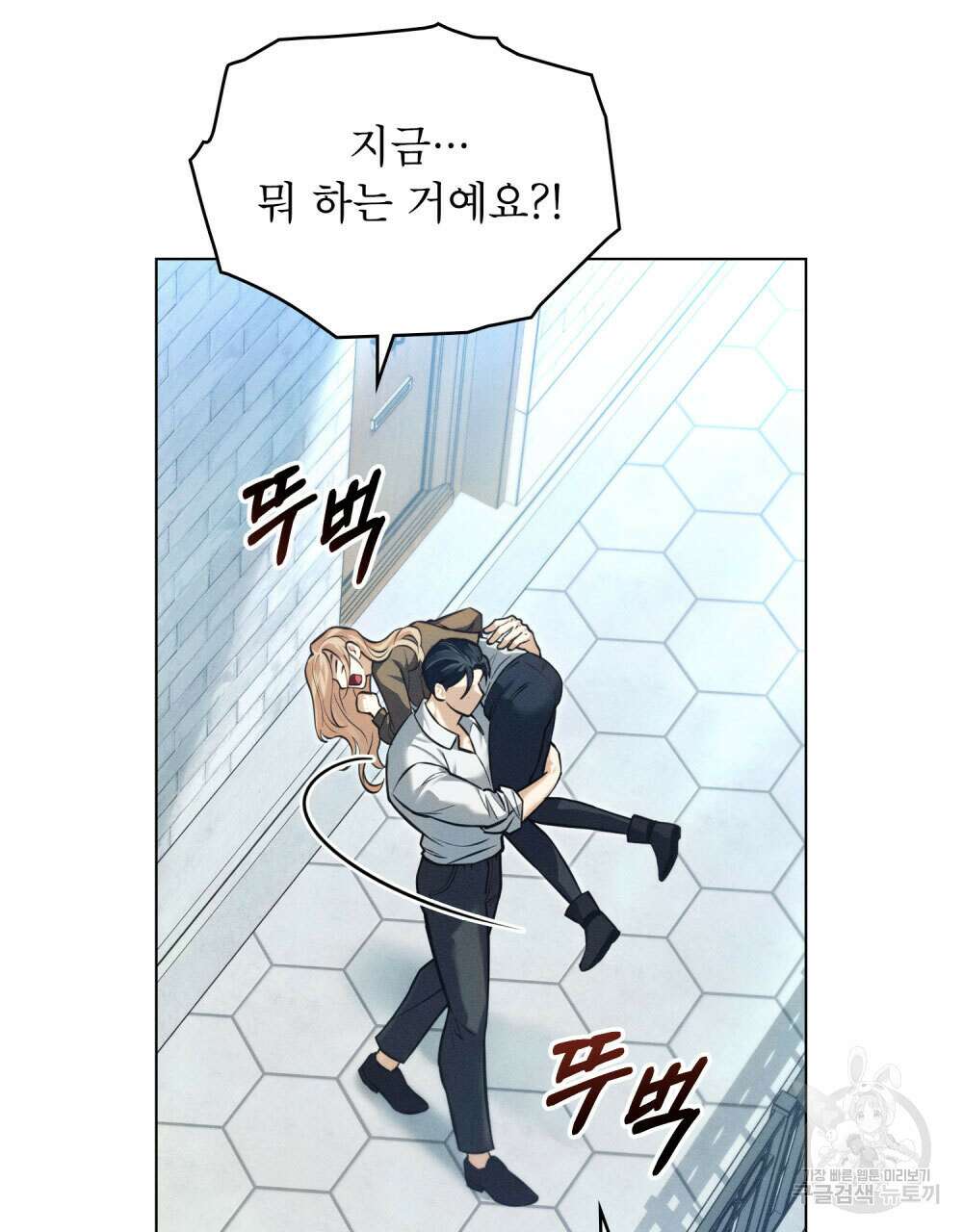 웨어울프 : 향기에 이끌린 늑대들 11화 82