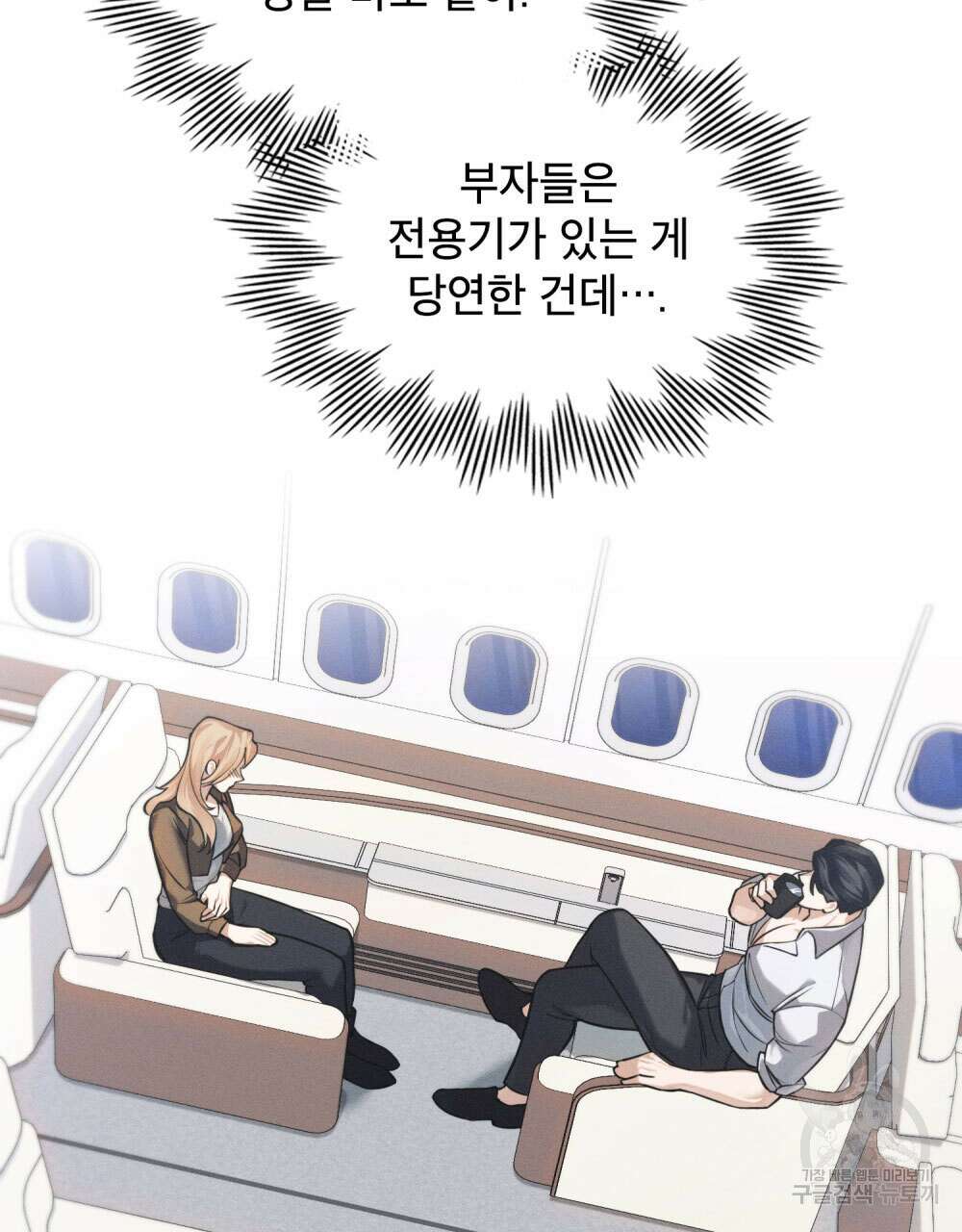 웨어울프 : 향기에 이끌린 늑대들 11화 98