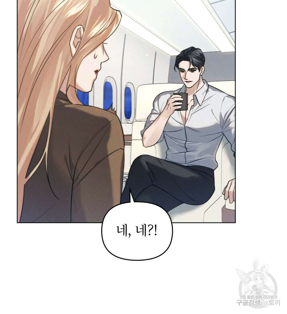 웨어울프 : 향기에 이끌린 늑대들 11화 100