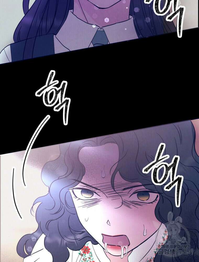 늪에 잠든 것 15화 2