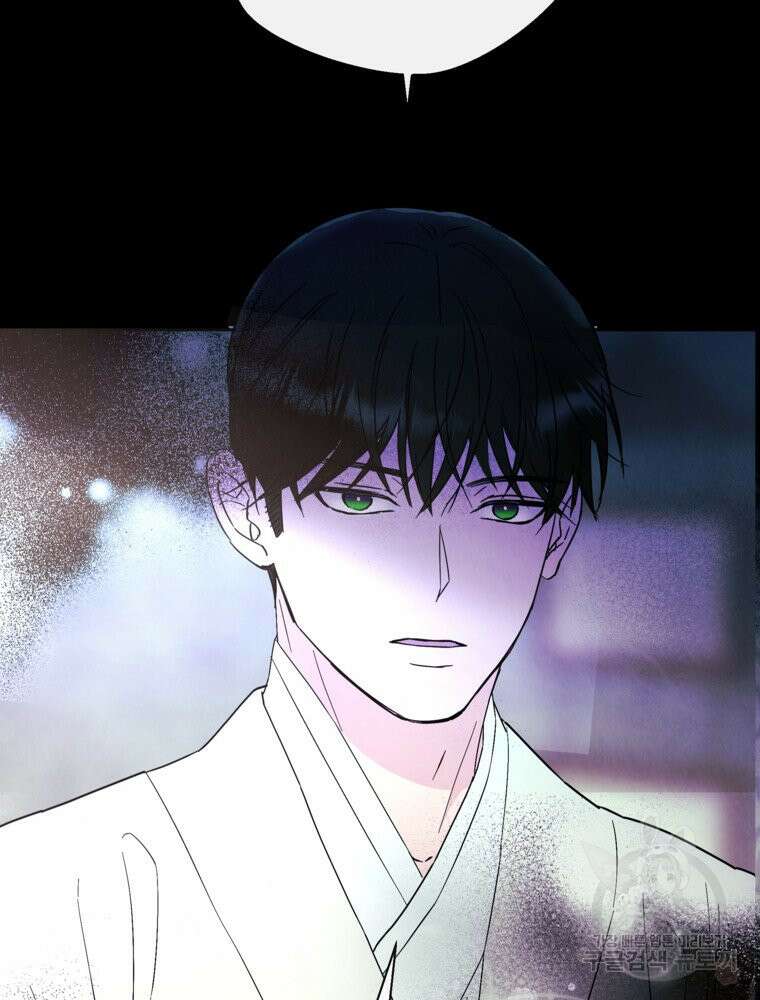 늪에 잠든 것 15화 4