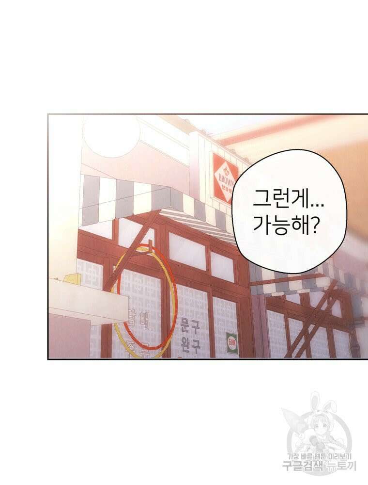 늪에 잠든 것 15화 9