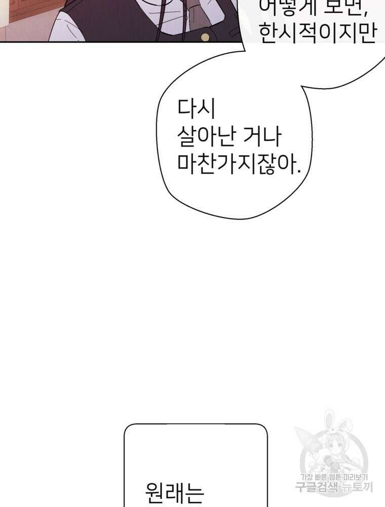 늪에 잠든 것 15화 11