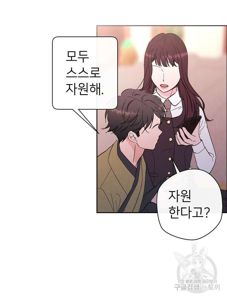 늪에 잠든 것 15화 15