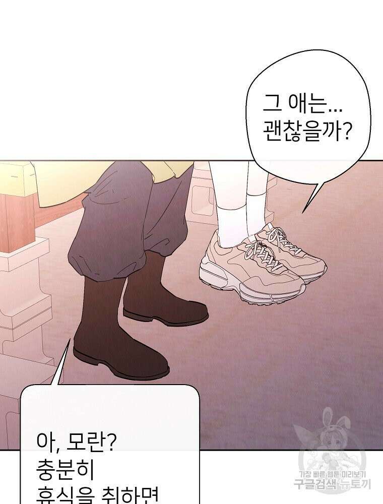 늪에 잠든 것 15화 18