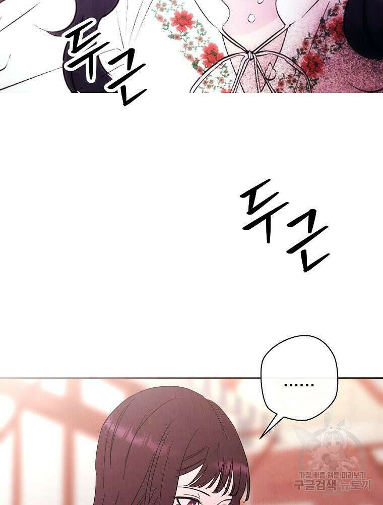 늪에 잠든 것 15화 20