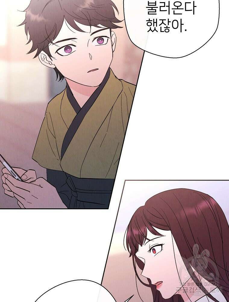 늪에 잠든 것 15화 25
