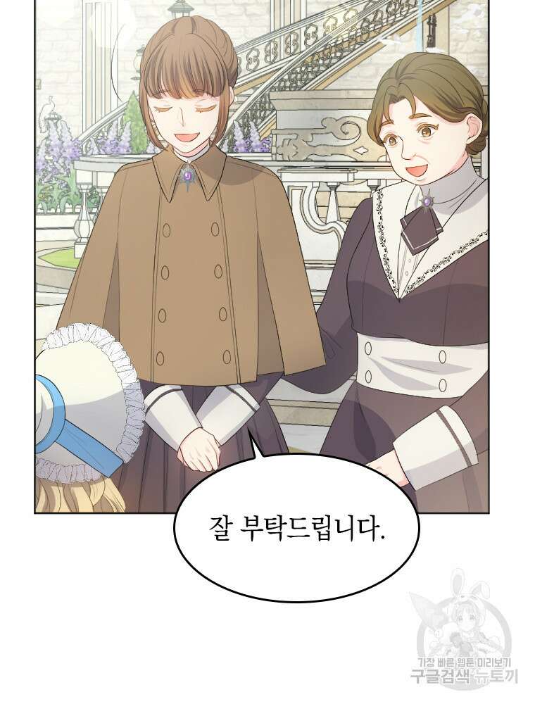 재투성이 소녀는 빛의 공녀님 12화 5