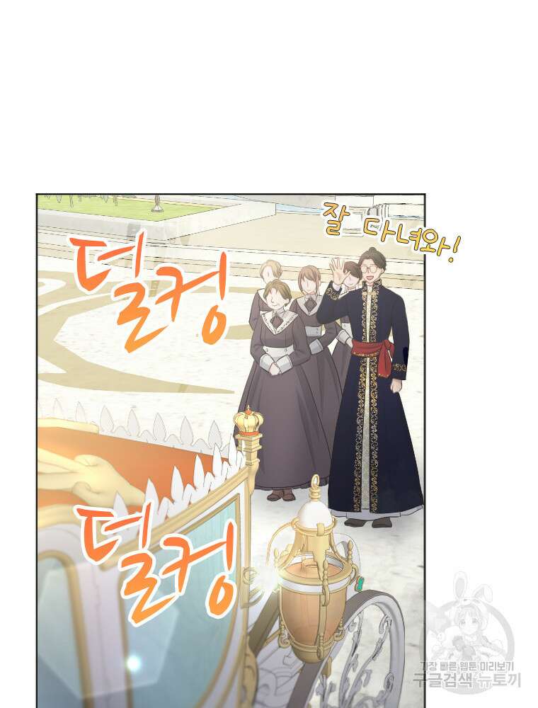 재투성이 소녀는 빛의 공녀님 12화 9