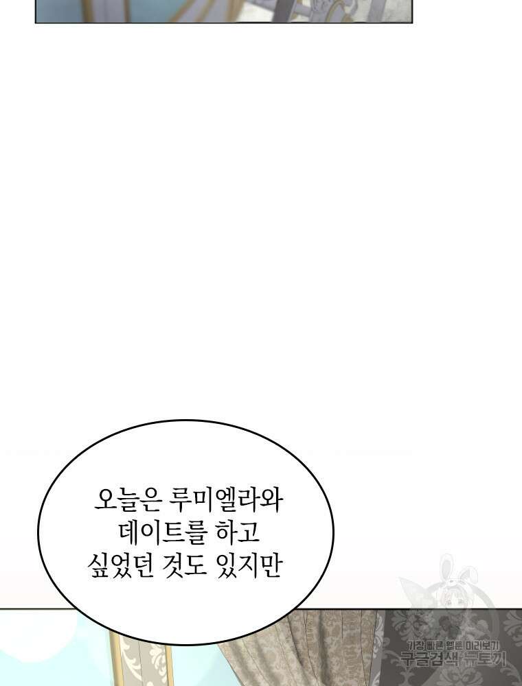 재투성이 소녀는 빛의 공녀님 12화 10