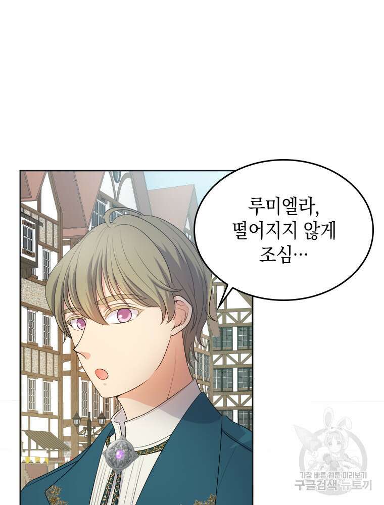 재투성이 소녀는 빛의 공녀님 12화 17