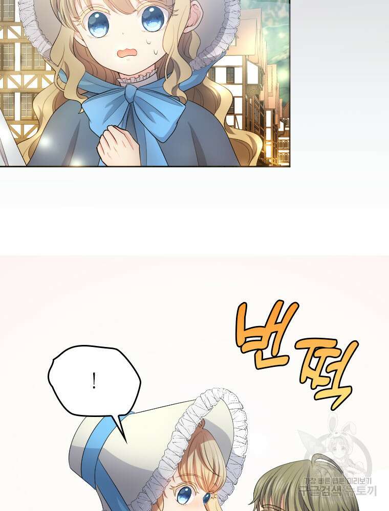 재투성이 소녀는 빛의 공녀님 12화 20
