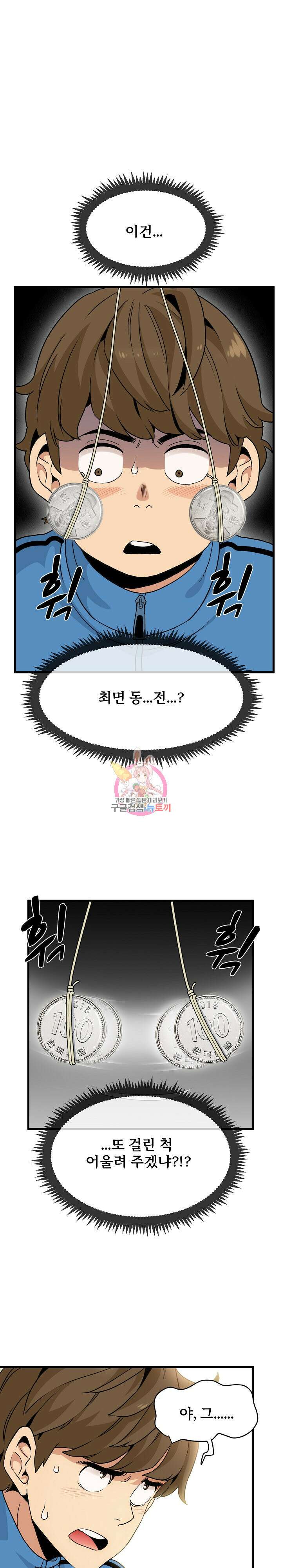 하란다고 진짜 하냐 4화 1