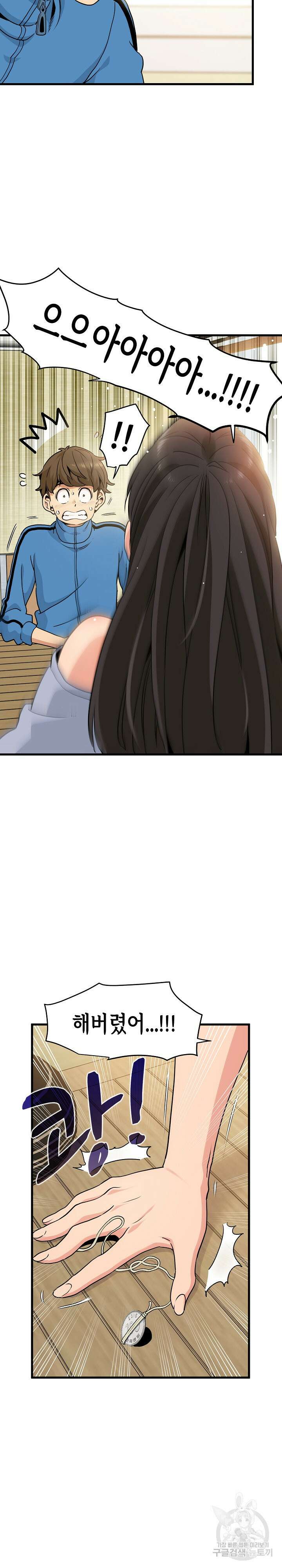 하란다고 진짜 하냐 4화 2