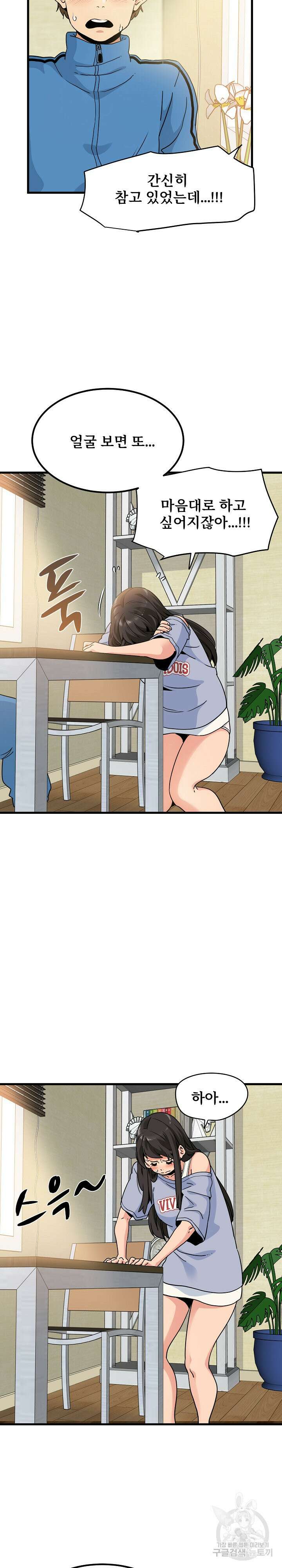 하란다고 진짜 하냐 4화 4
