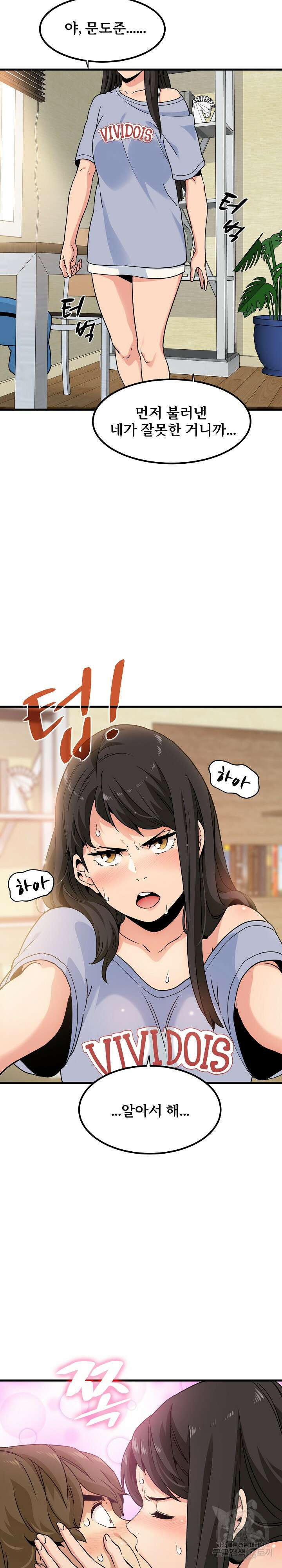 하란다고 진짜 하냐 4화 5