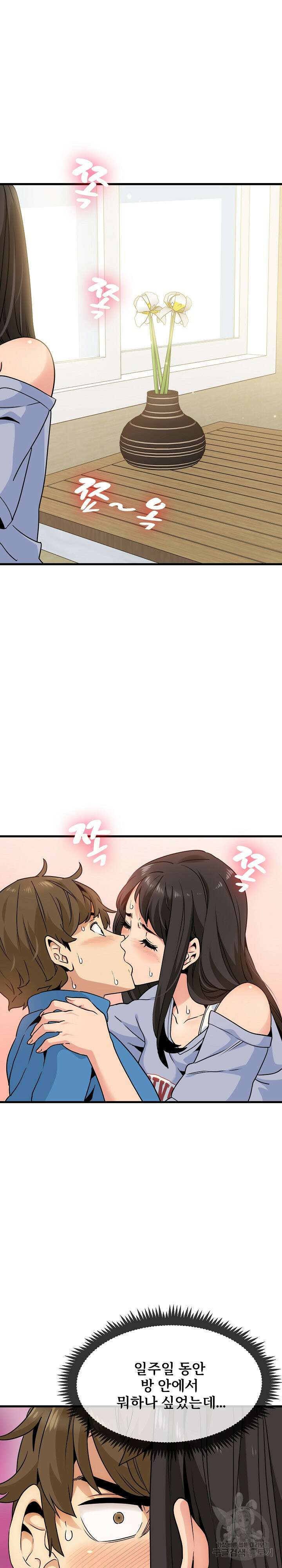 하란다고 진짜 하냐 4화 7