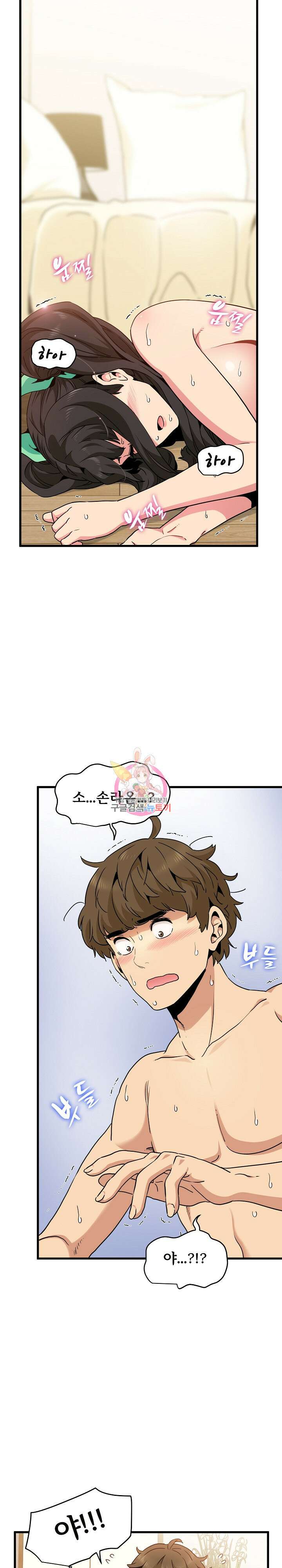 하란다고 진짜 하냐 11화 1