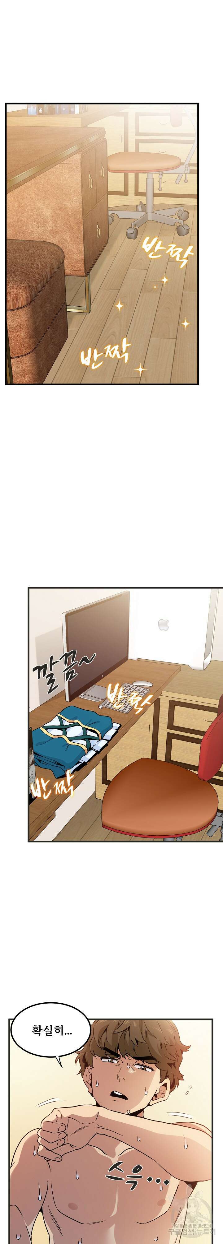 하란다고 진짜 하냐 11화 7