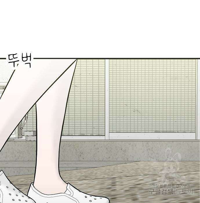 일진과의 전쟁 38화 20