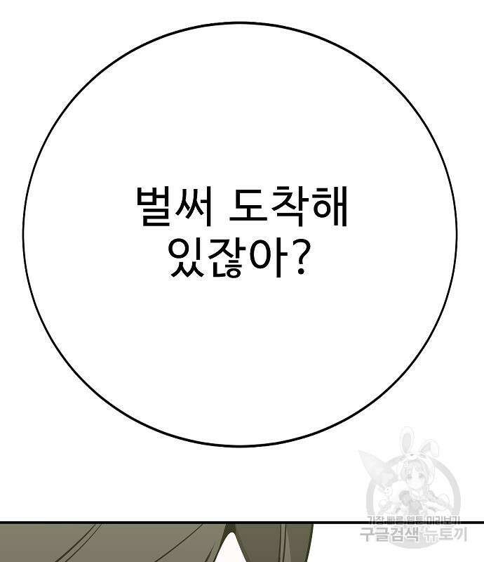 일진과의 전쟁 38화 27