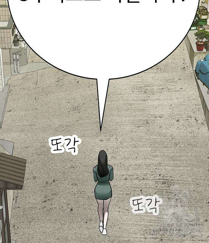 일진과의 전쟁 38화 30