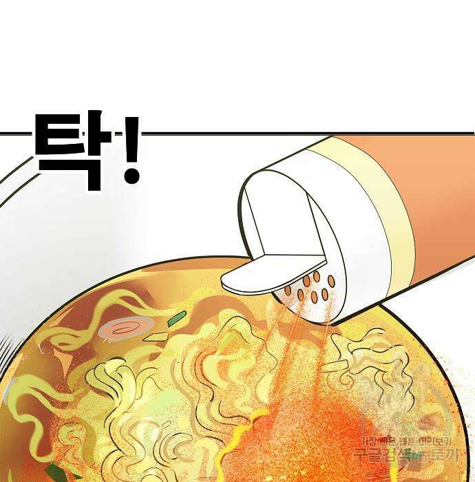 일진과의 전쟁 38화 36
