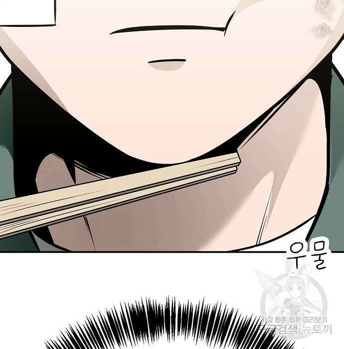 일진과의 전쟁 38화 41