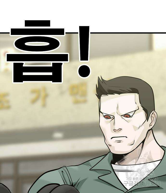 일진과의 전쟁 38화 47