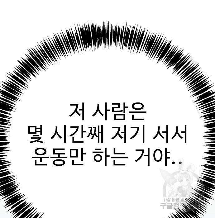 일진과의 전쟁 38화 49