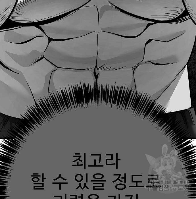 일진과의 전쟁 38화 56