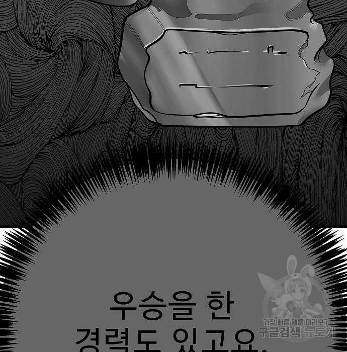 일진과의 전쟁 38화 60