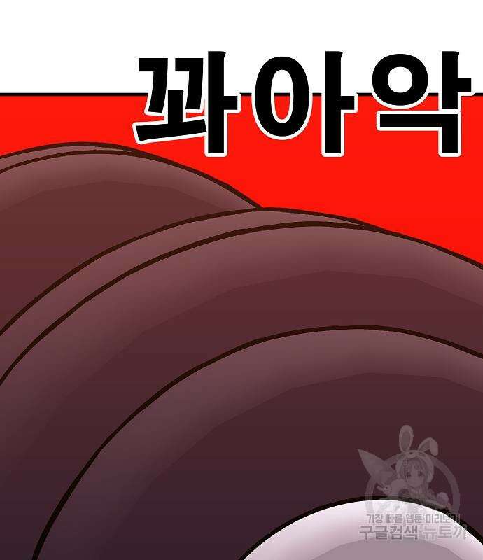 일진과의 전쟁 38화 62