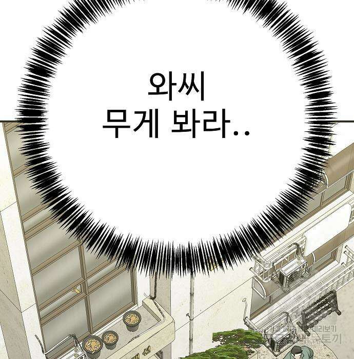일진과의 전쟁 38화 64