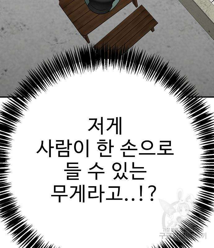 일진과의 전쟁 38화 66
