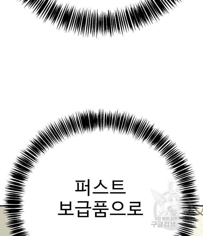 일진과의 전쟁 38화 67