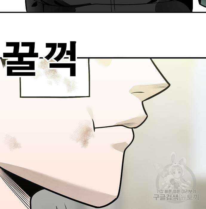 일진과의 전쟁 38화 73