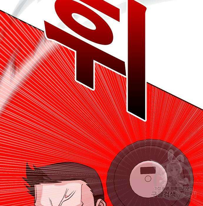 일진과의 전쟁 38화 88