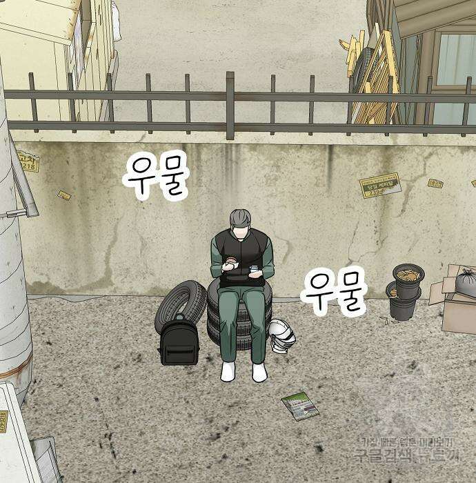 일진과의 전쟁 38화 100